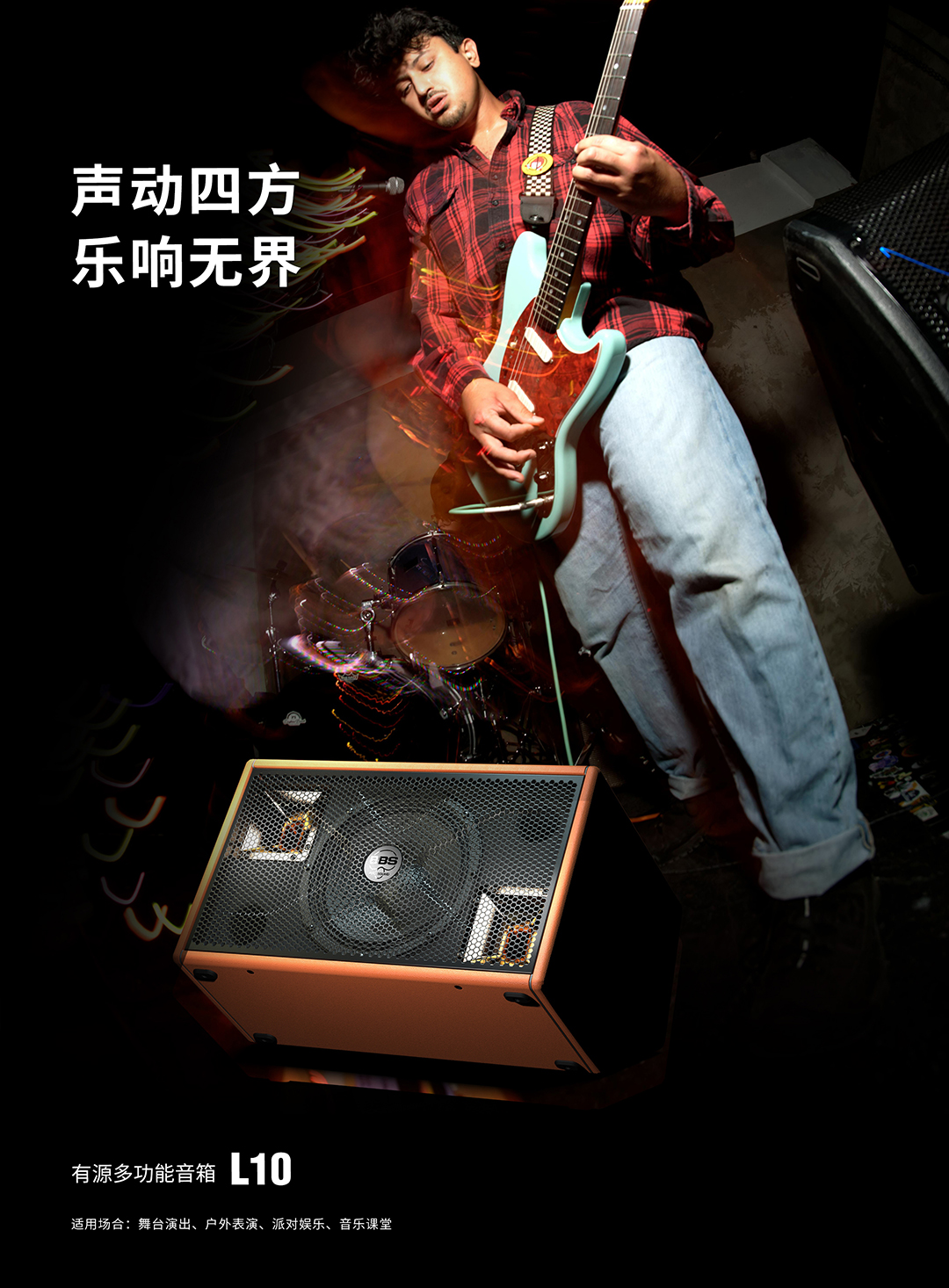 L10画册海报.jpg