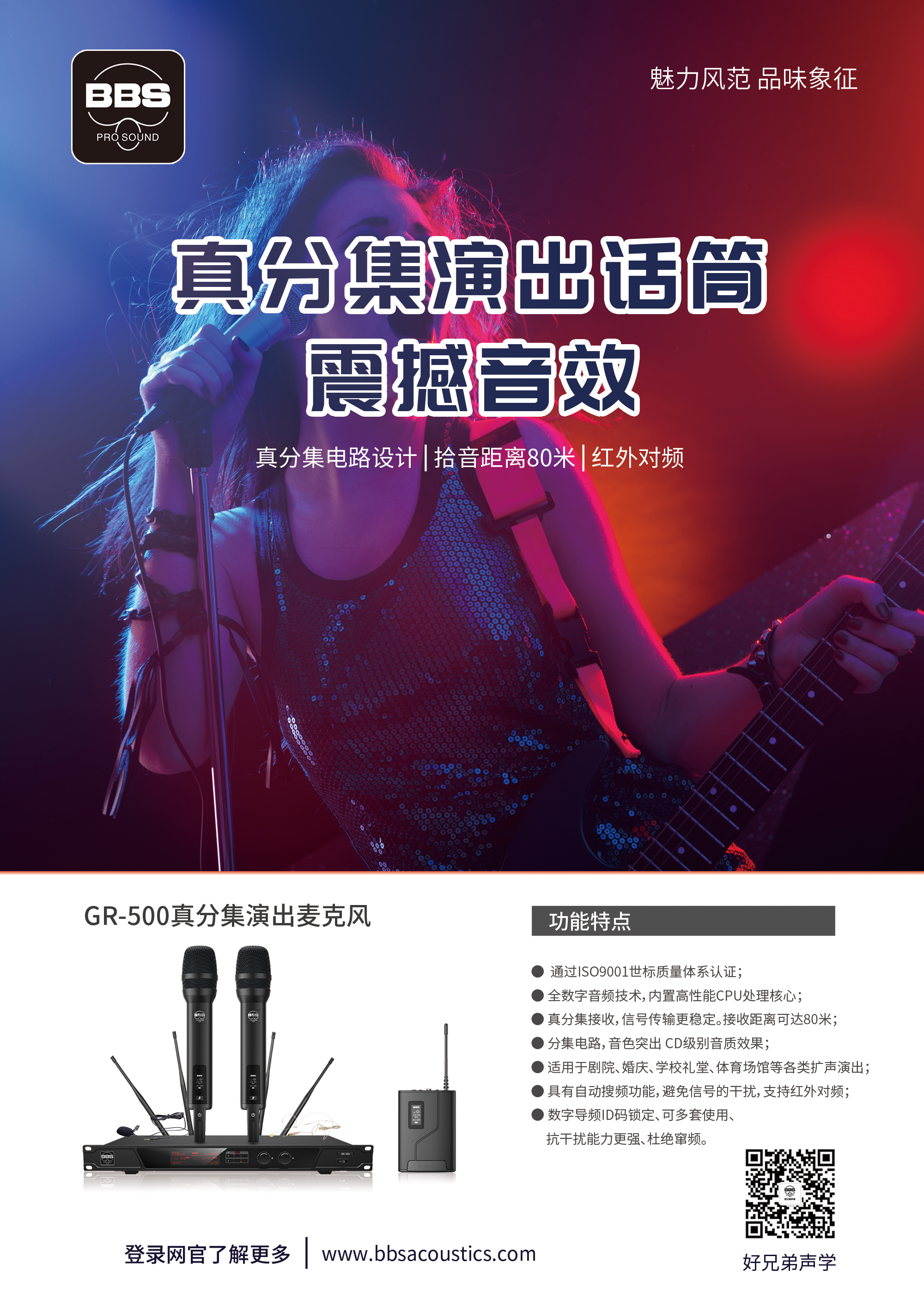 GR-500海报.jpg