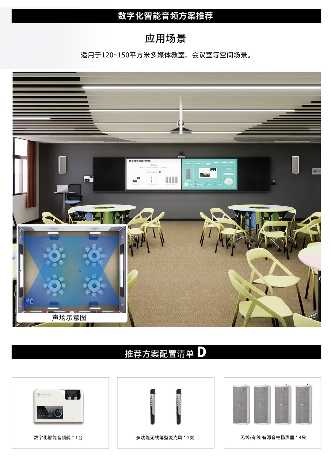 BBS音频舱海报6.jpg