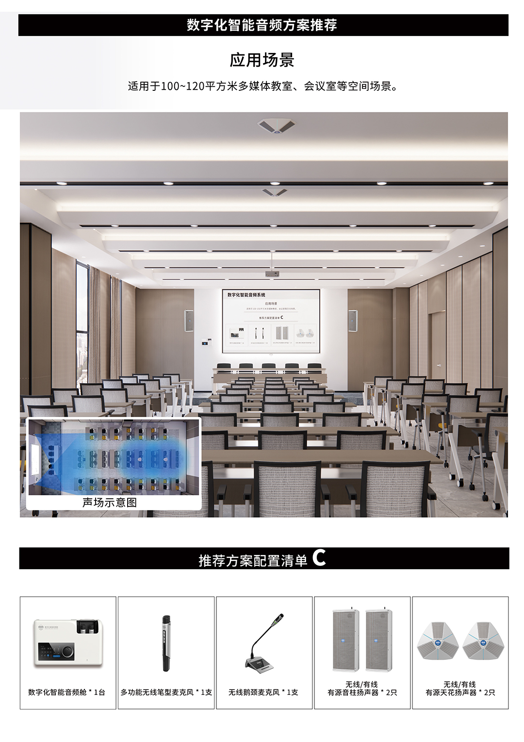 BBS音频舱海报5.jpg