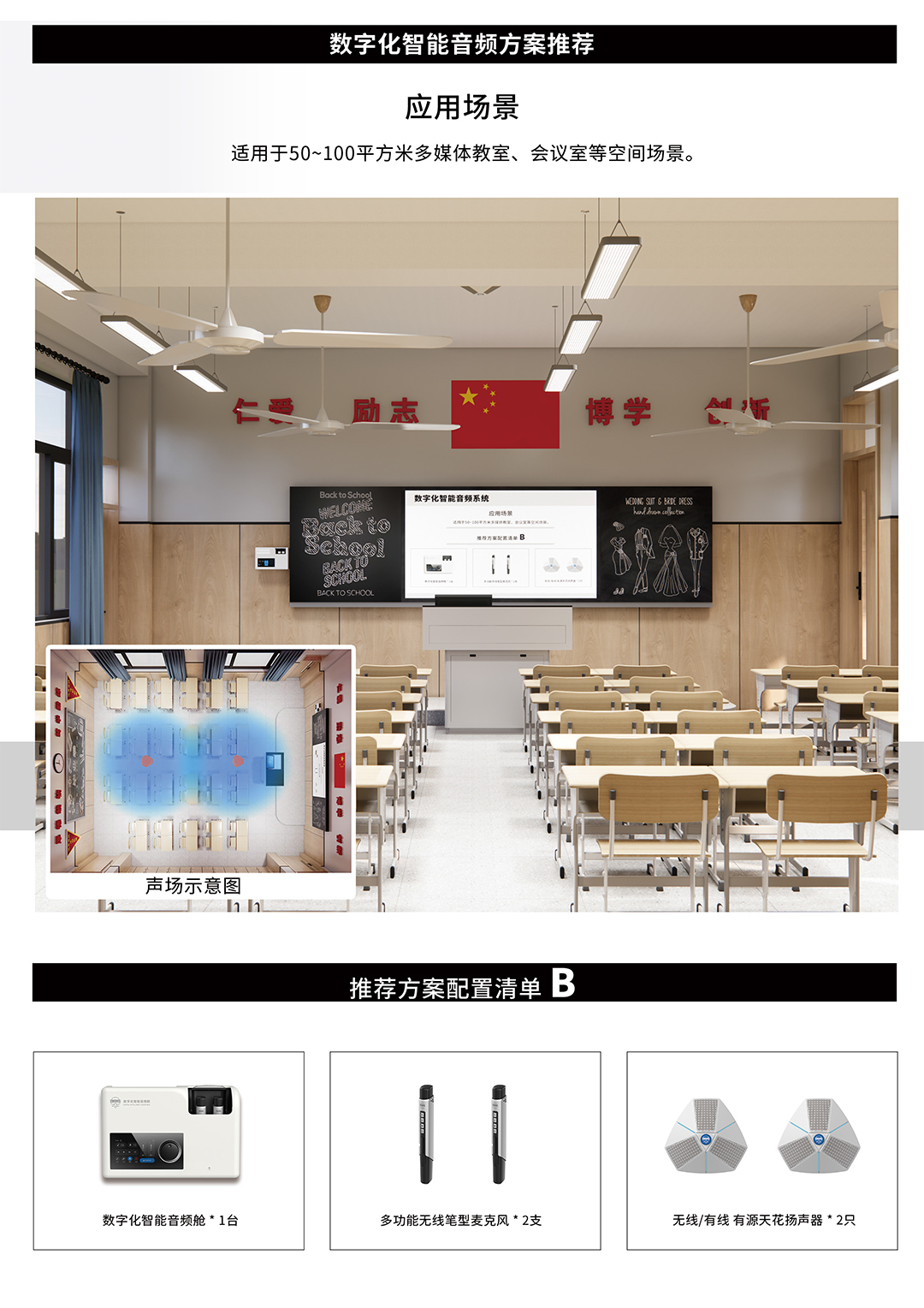 BBS音频舱海报4.jpg
