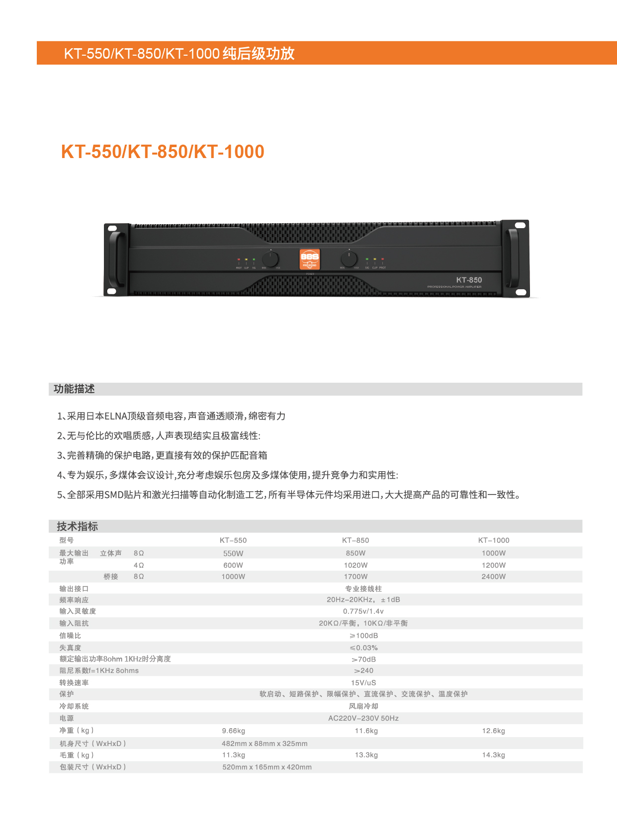 KT-550 850 1000宣传页-01.jpg